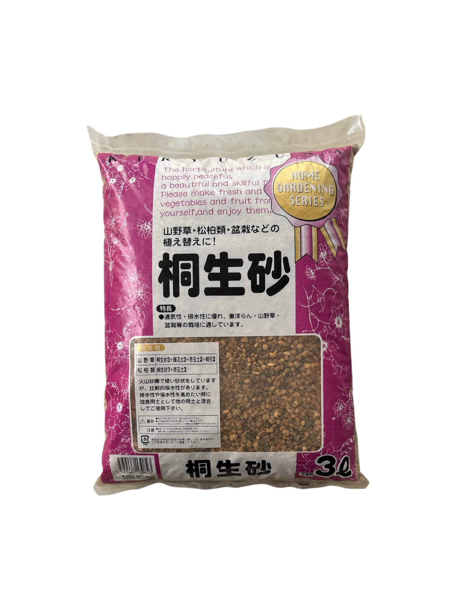Kiryuzuna grains moyens - Sac de 3L