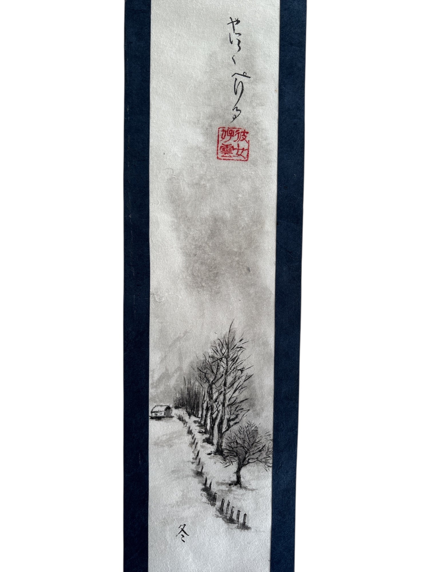 Sumi-e "Sous la neige"-FUYU