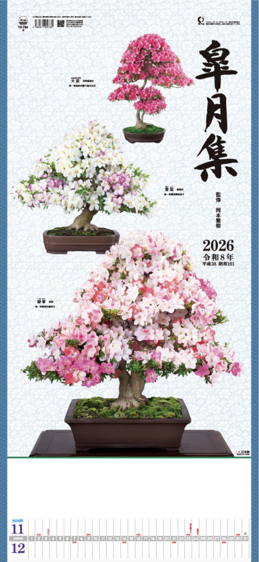 Calendrier japonais bonsaïs 2026