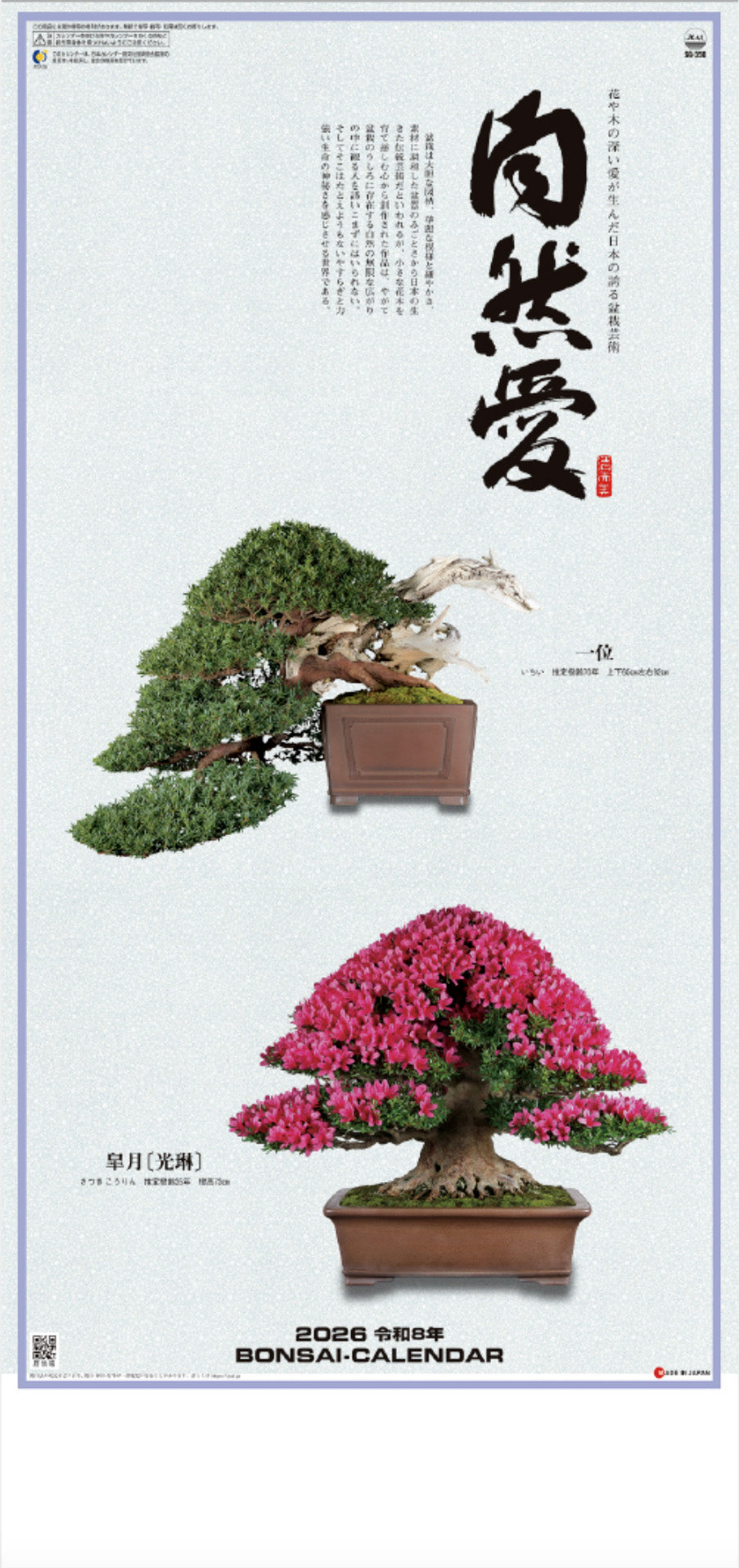 Calendrier japonais bonsaïs 2026