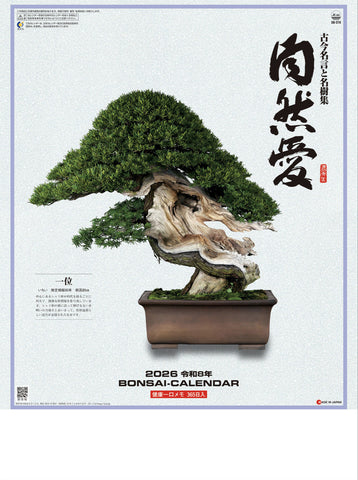 Calendrier japonais bonsaïs 2026