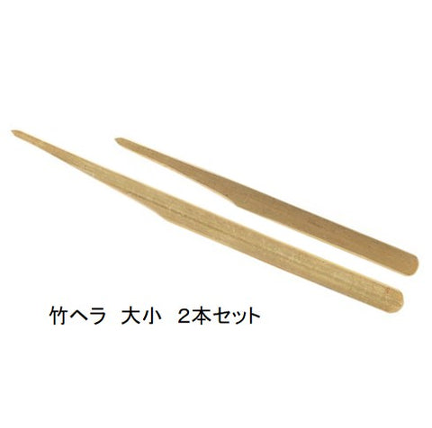 Spatule en bambou (lot de 2)