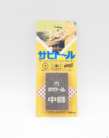Gomme nettoyante japonaise Sabitori