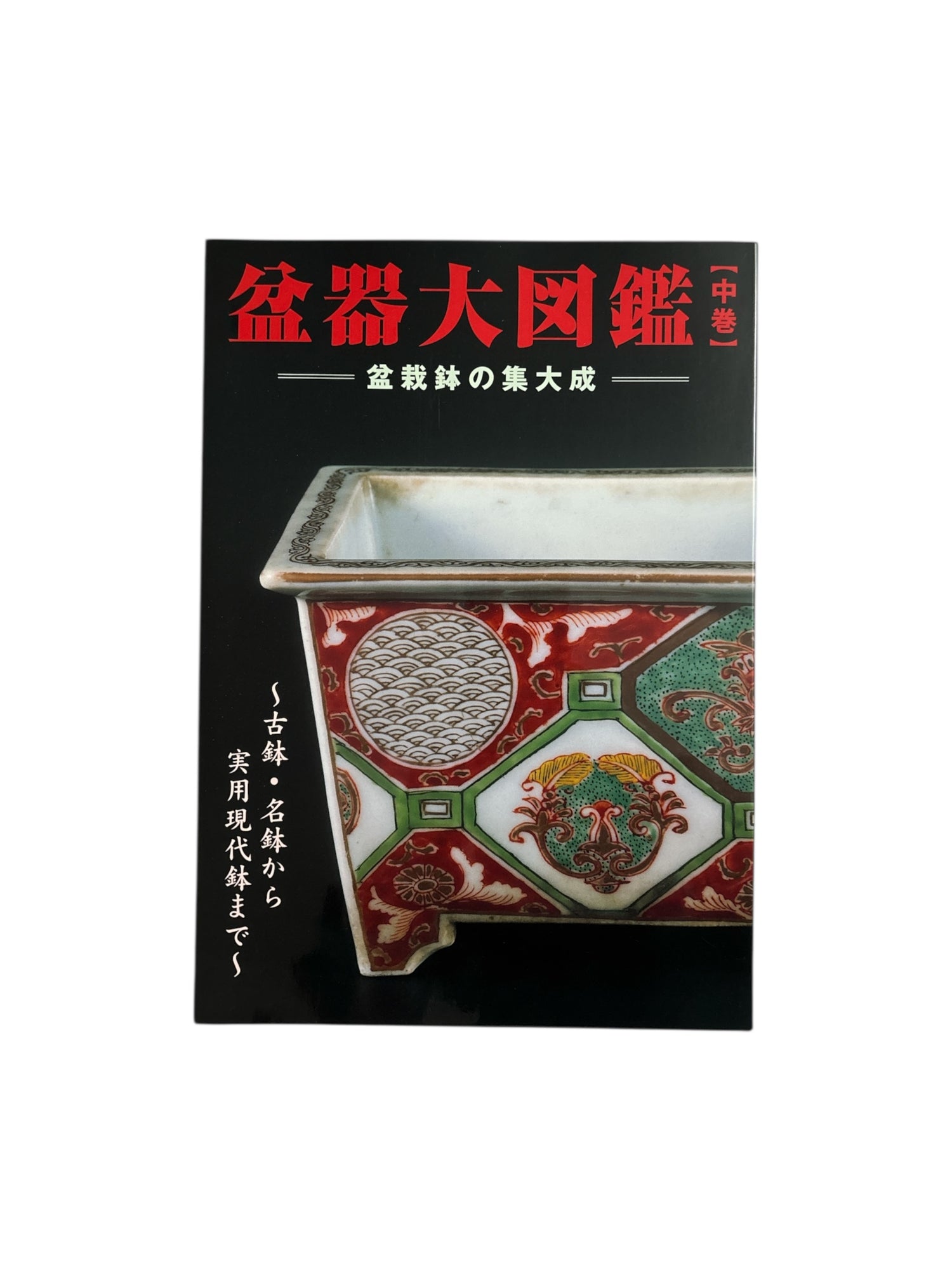 Livre pots japonais -  TOME 3