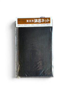 Grilles de drainage japonaises - Trous de 3mm
