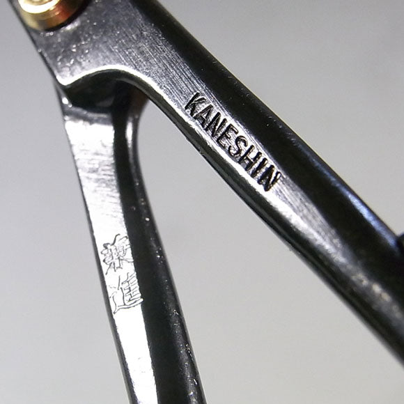 Ciseaux bonsaï 150mm Kaneshin® n°34A acier carbone